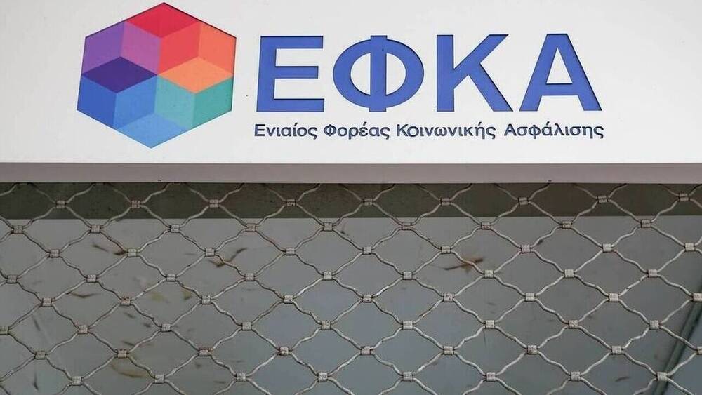 e-ΕΦΚΑ: «Πρεμιέρα» για τις νέες τοπικές διευθύνσεις με σκοπό την εξυπηρέτηση των πολιτών