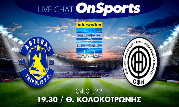 Live Chat Αστέρας Τρίπολης-ΟΦΗ 1-0 (τελικό)