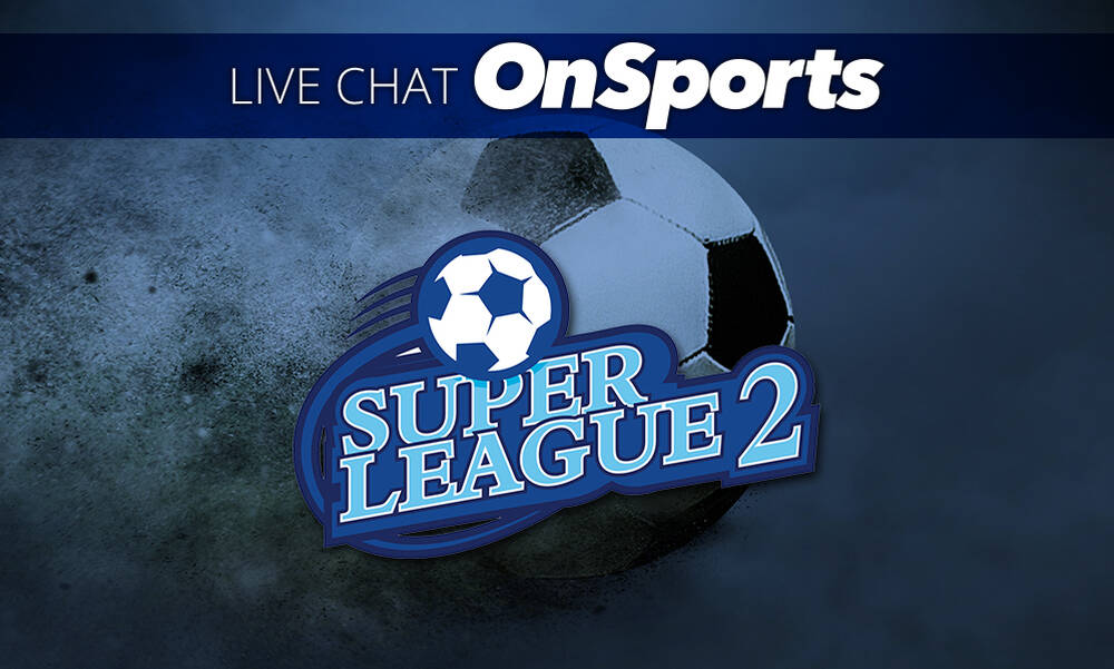Live Chat τα αποτελέσματα των αγώνων της Super League 2