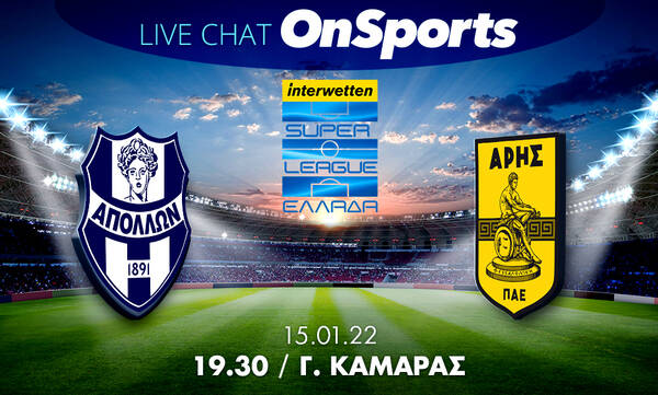 Live Chat Απόλλων Σμύρνης-Άρης 0-0 (τελικό)
