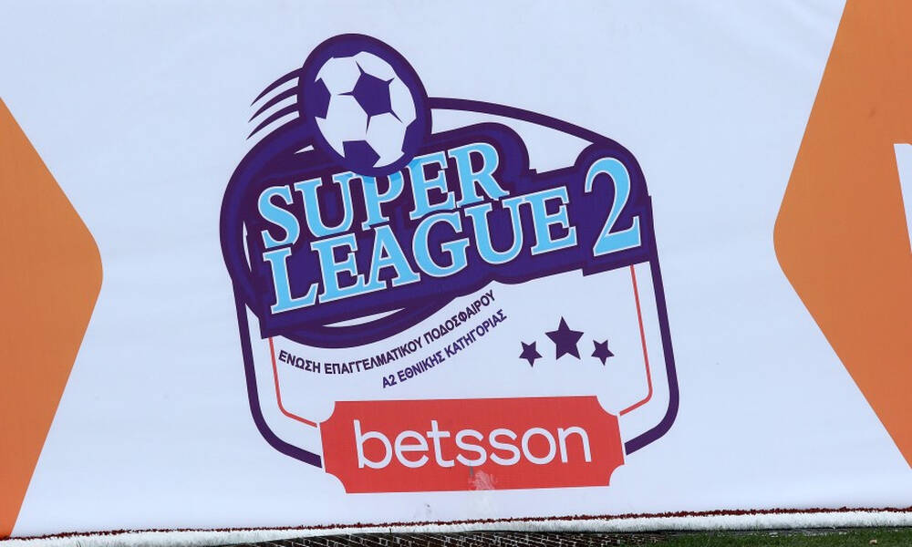 Super League 2: Έρχεται νέα αναβολή αγώνα - Ο κορονοϊός χτύπησε ξανά ομάδα