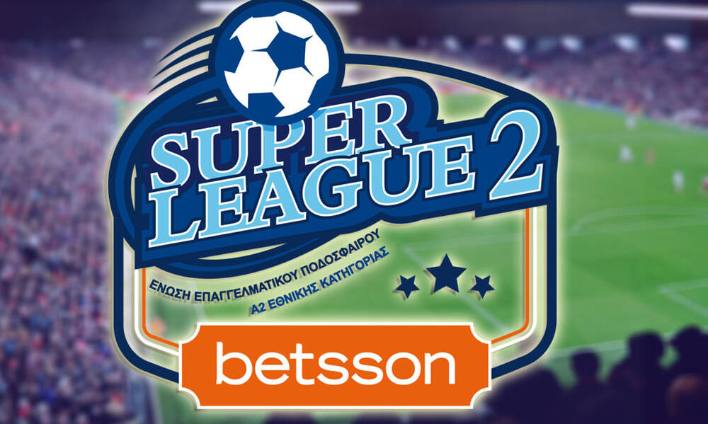 Super League 2: Αναβλήθηκε το Καβάλα - Τρίκαλα λόγω κρουσμάτων