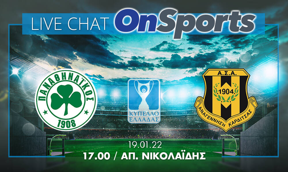 Live Chat Παναθηναϊκός-Αναγέννηση Καρδίτσας 4-0 (Τελικό)
