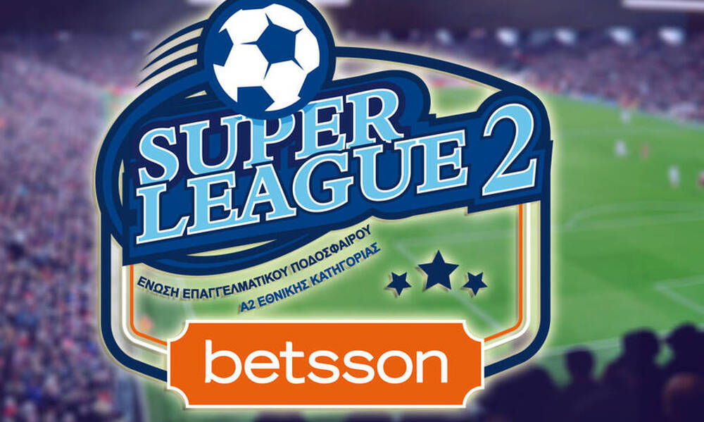 Super League 2: Αναβολή στο ΠΑΟΚ Β-Τρίκαλα, αλλαγή ώρας στο Διαγόρας-ΟΦΙ