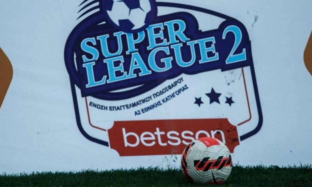 Super League 2: Απόφαση την τελευταία στιγμή