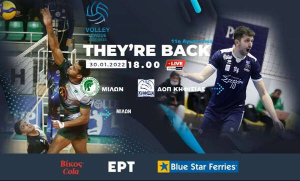 Volley League Ανδρών: «Ξεκαθαρίζει» η 5άδα με την αναμέτρηση Μίλων-Κηφισιά
