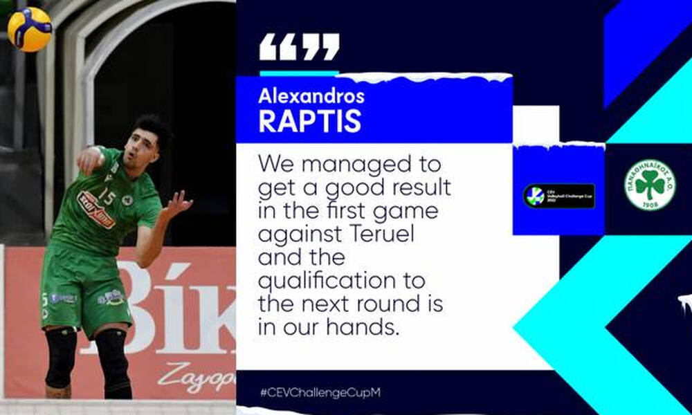 Challenge Cup, Παναθηναϊκός – Αλέξανδρος Ράπτης: «Η πρόκριση στο χέρι μας»