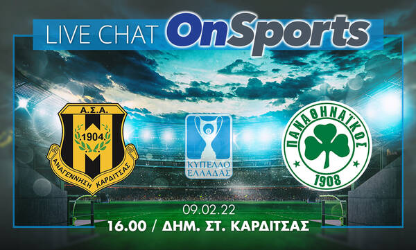 Live Chat Αναγέννηση Καρδίτσας-Παναθηναϊκός 0-1 (Τελικό)