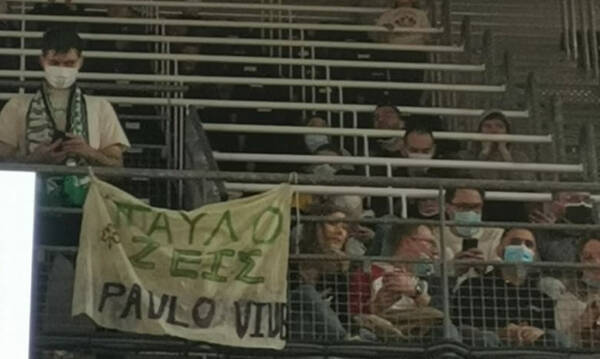 Βιλερμπάν-Παναθηναϊκός ΟΠΑΠ: Πανό για τον Παύλο Γιαννακόπουλο στο Αστρομπάλ (photo)