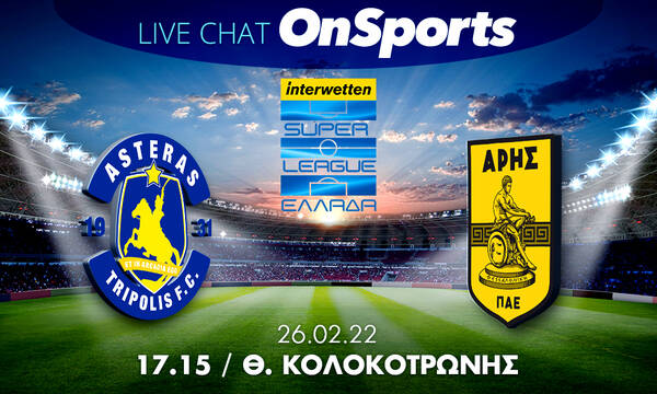 Live Chat Αστέρας Τρίπολης-Άρης 0-2 (Τελικό)