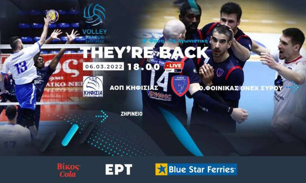 Volley League Ανδρών: Το Κηφισιά - Φοίνικας Σύρου «ρίχνει» την αυλαία 2ης αγωνιστικής της Β' φάσης