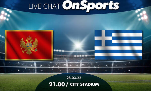 Live Chat Μαυροβούνιο-Ελλάδα 1-0 (Τελικό)