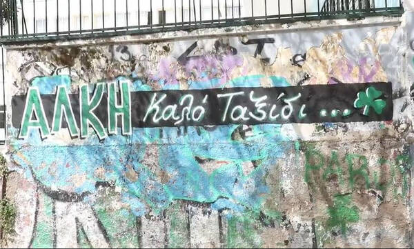 Άλκης Καμπανός: Γκράφιτι στη μνήμη του στη Λεωφόρο (video)