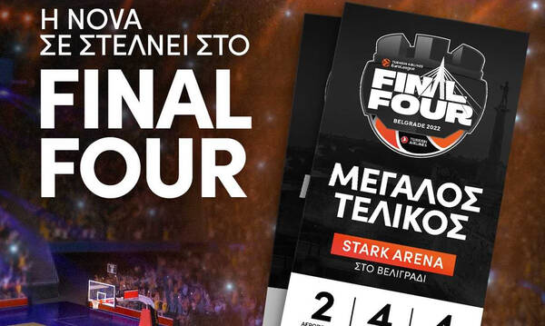 Η Nova σε στέλνει στη μεγάλη γιορτή του μπάσκετ, στο Final Four της EuroLeague στο Βελιγράδι
