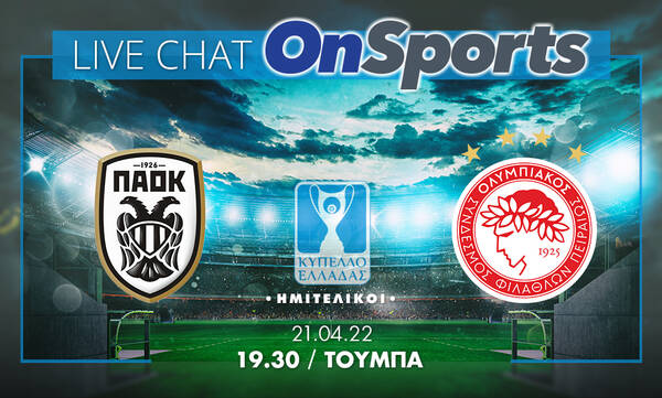 Live Chat ΠΑΟΚ-Ολυμπιακός 0-0 (Τελικό)
