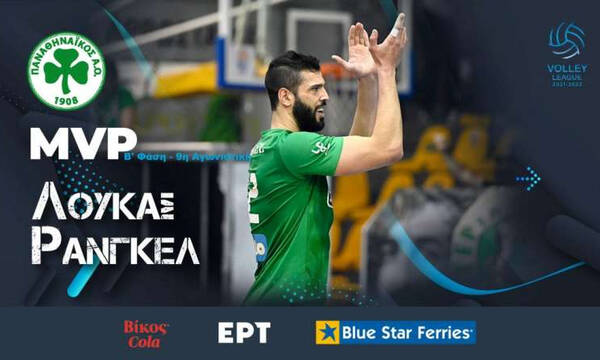 Volley League - O Λούκας Ρανγκέλ MVP: «Αφιερώνω τον τίτλο του MVP στην «πράσινη» οικογένεια»!