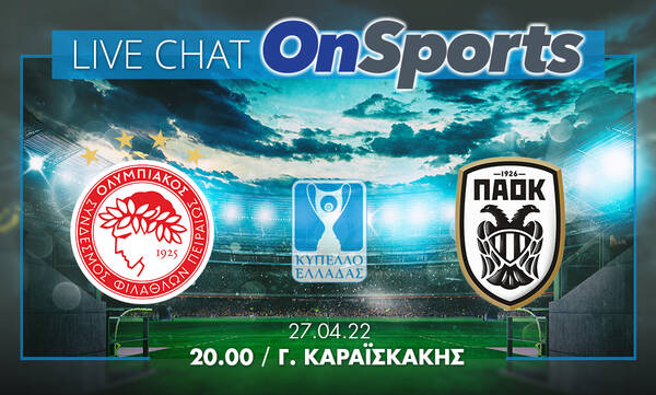 Live Chat Ολυμπιακός-ΠΑΟΚ 1-1 παρ. (τελικό)