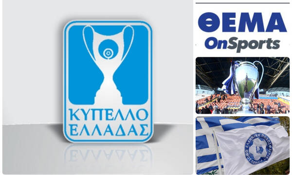 Το Κύπελλο Ελλάδας της νέα σεζόν: Κυπελλούχοι ΕΠΣ, χωρίς Γ’ Εθνική - Πότε μπαίνει η Super League