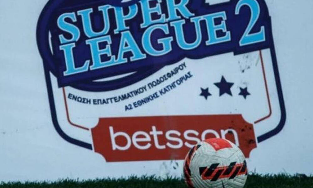 Super League 2: Έστειλε φάκελο με 8 νέα χειραγωμένα ματς η Sportradar