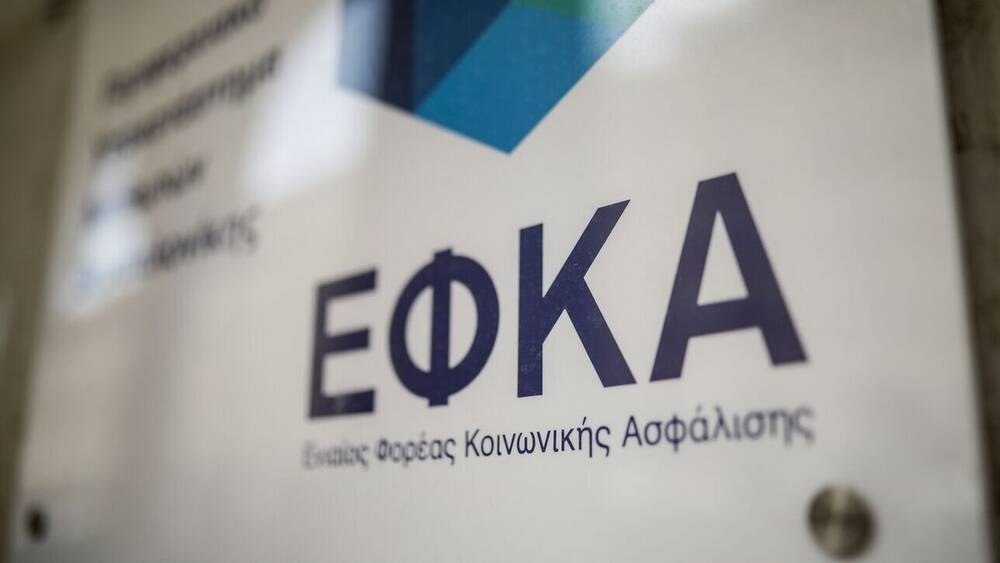 ΕΦΚΑ:«Σαφάρι» για τα χρέη που εκτοξεύθηκαν στα 43 δισ. ευρώ