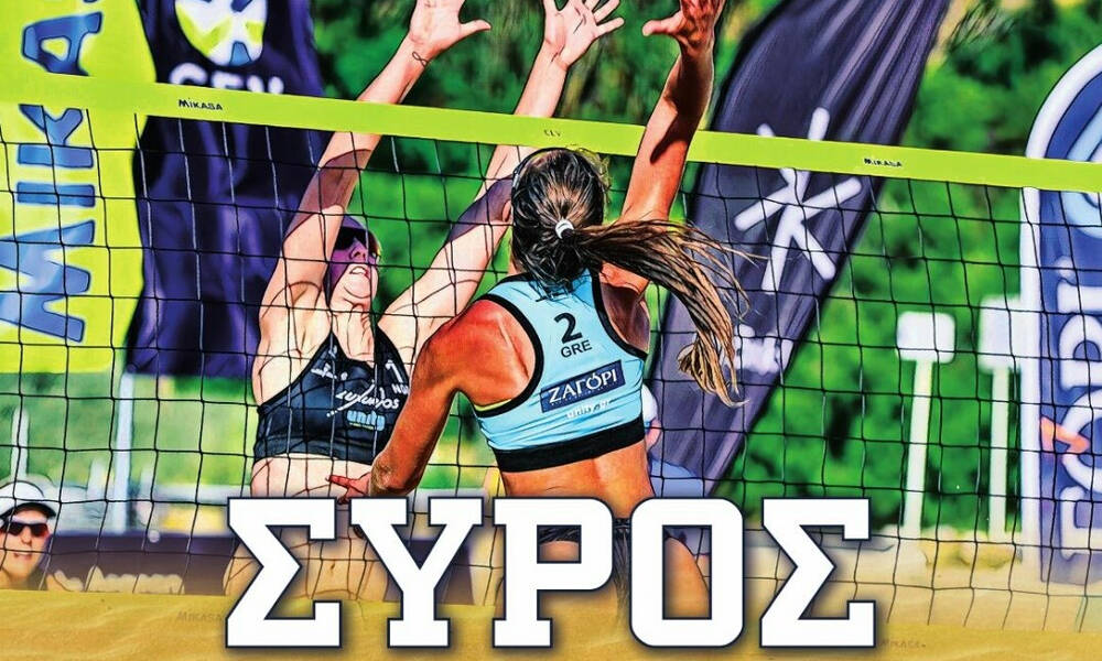 Beach Volley: Δυναμική επιστροφή της Σύρου στο Πανελλήνιο πρωτάθλημα με OPEN τριών αστεριών