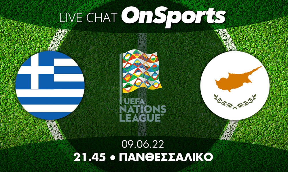 Live Chat Ελλάδα-Κύπρος 3-0 (τελικό)