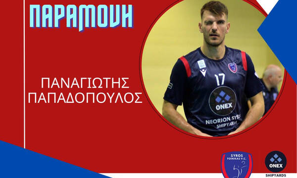 Volley League – ΑΟ Φοίνικας Σύρου: «Πειρατής» και τη νέα σεζόν ο Παναγιώτης Παπαδόπουλος 