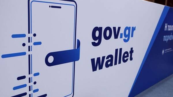 Gov.gr Wallet: 710.041 πολίτες έχουν πλέον την ταυτότητά τους στο