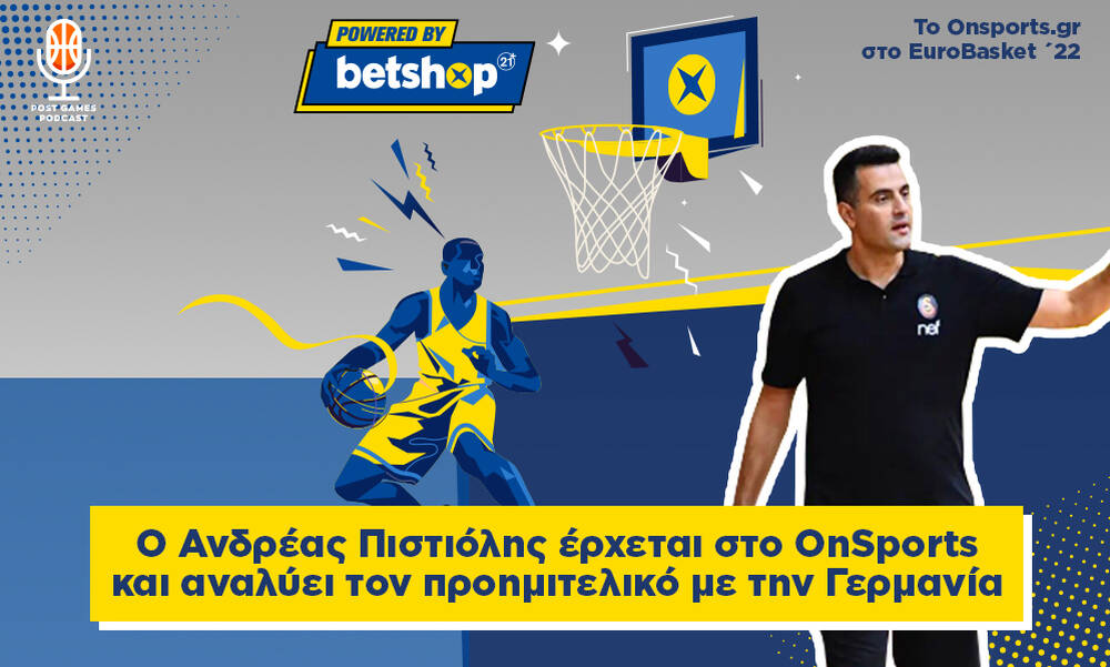 Live εκπομπή #3: O Ανδρέας Πιστιόλης έρχεται στο OnSports για το Eurobasket 2022