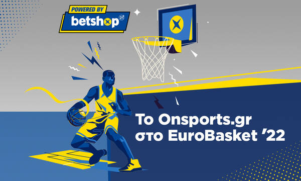 Το OnSports στο Eurobasket 2022 #3 - Η εκπομπή μετά τον αποκλεισμό από τη Γερμανία