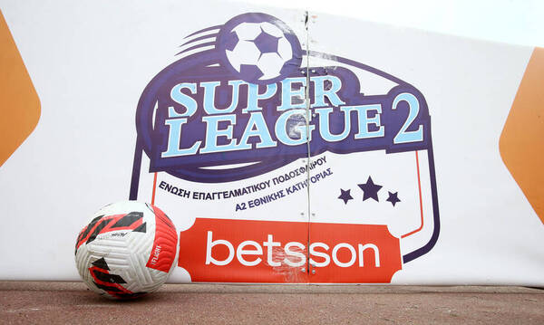 Τηλεοπτική η πρεμιέρα της Super League 2 - Aυλαία την Παρασκευή, το νέο πρόγραμμα 