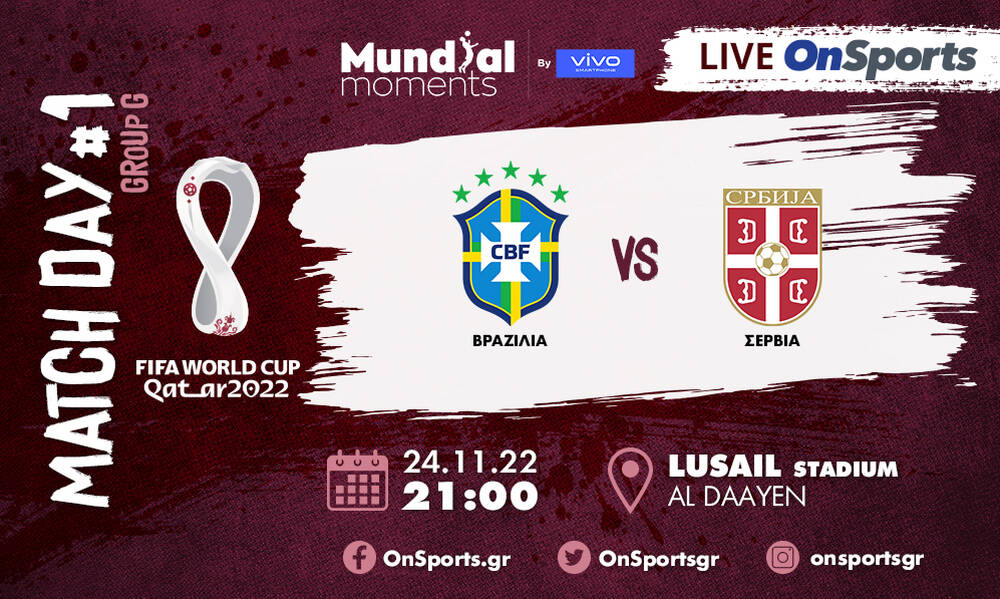 Live Chat Βραζιλία-Σερβία 2-0 (Τελικό)