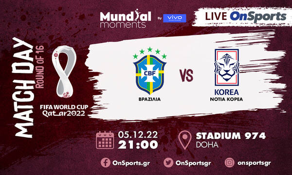 Live Chat Βραζιλία-Νότια Κορέα 4-1 (Τελικό)