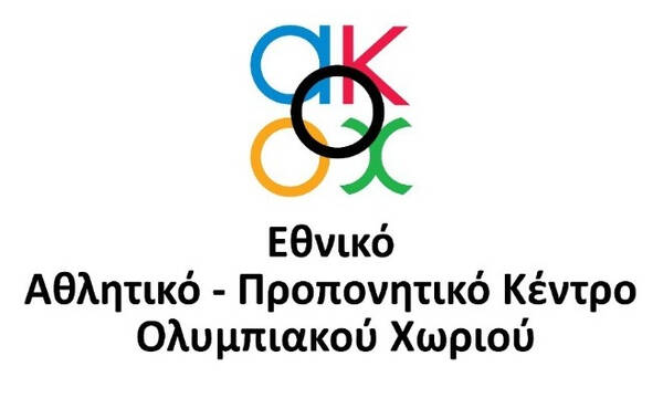 Εθνικό Αθλητικό Προπονητικό Κέντρο Ολυμπιακού Χωριού: «Οι εξαγγελίες μας γεμίζουν χαρά και ευθύνη»