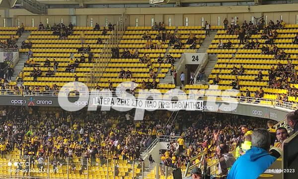 Super League, ΑΕΚ - Βόλος: Το συγκινητικό πανό στην «OPAP Arena» - «Πατέρα ζεις…»
